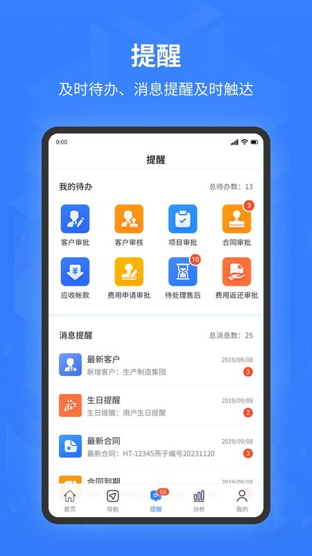 智邦ERP_图片4