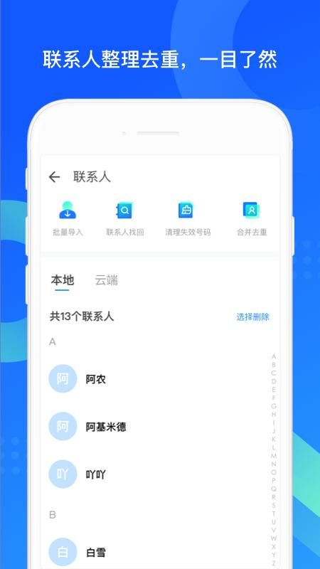 QQ同步助手_图片5