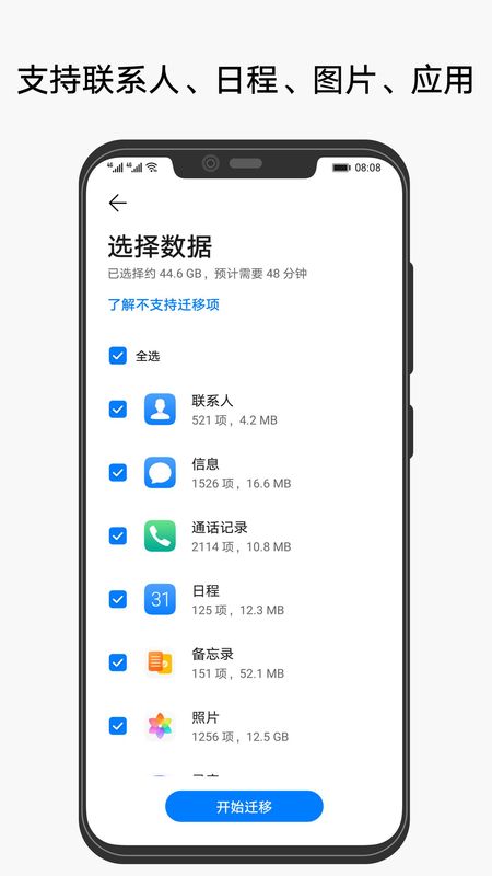 手机克隆_图片3