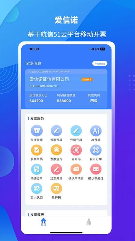 爱信诺_图片1