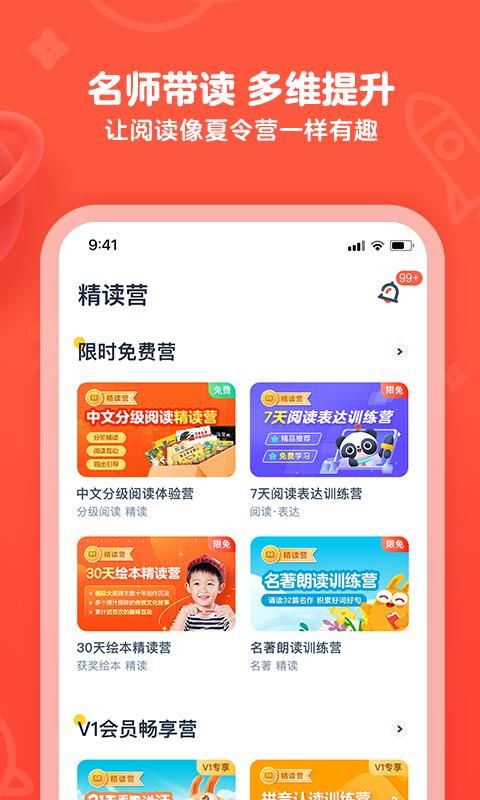 有道乐读_图片2