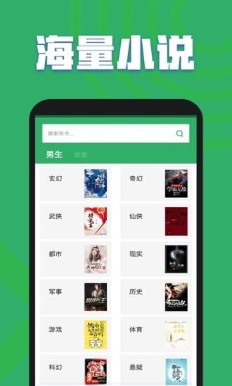 TXT全本免费小说全集_图片3