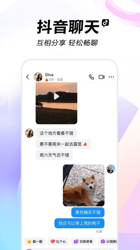 抖音_图片2