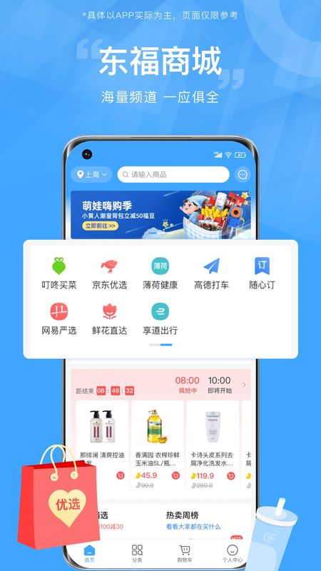 东方福利网_图片2