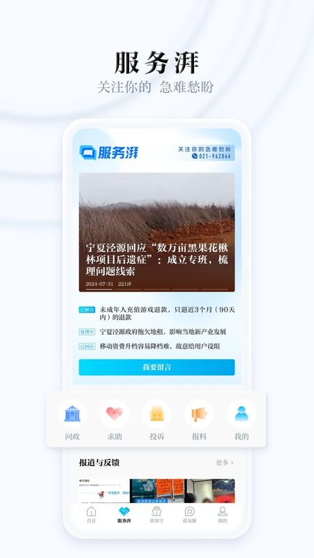 澎湃新闻_图片3