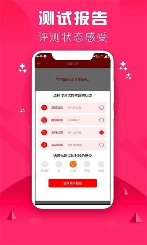 心率检测仪_图片2