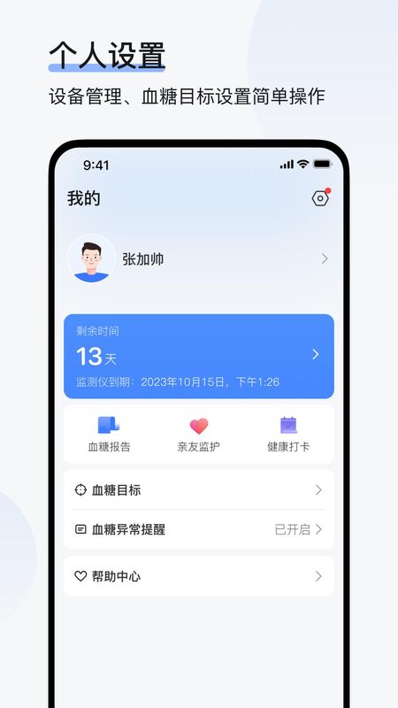 欧态易测_图片4