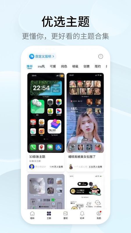 万能小组件TopWidgets官网版_图片2