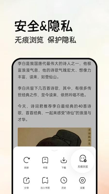 全能浏览器_图片4