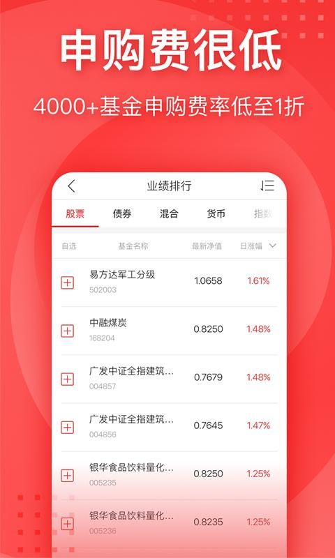利得基金_图片4