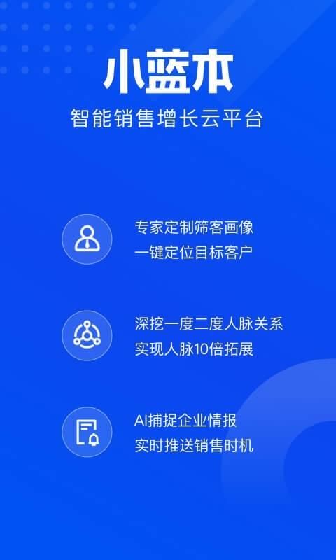 小蓝本_图片1