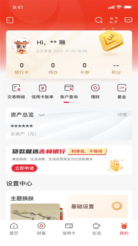 吉林银行_图片5
