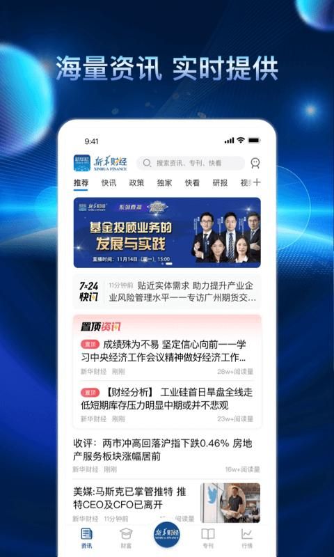 新华财经_图片1