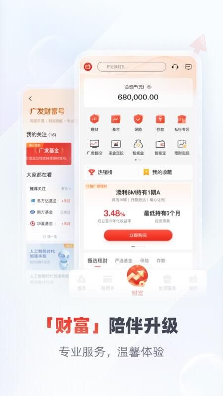 广发银行_图片2