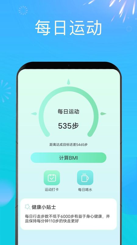 走路赚钱呗_图片1