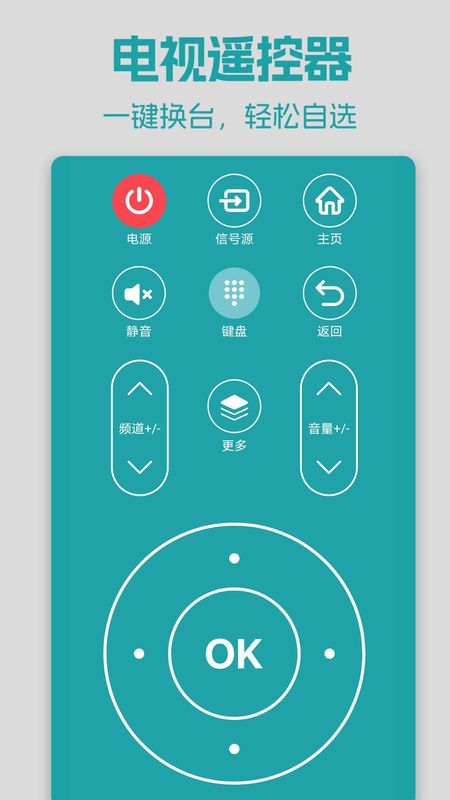 手机红外空调遥控器_图片2