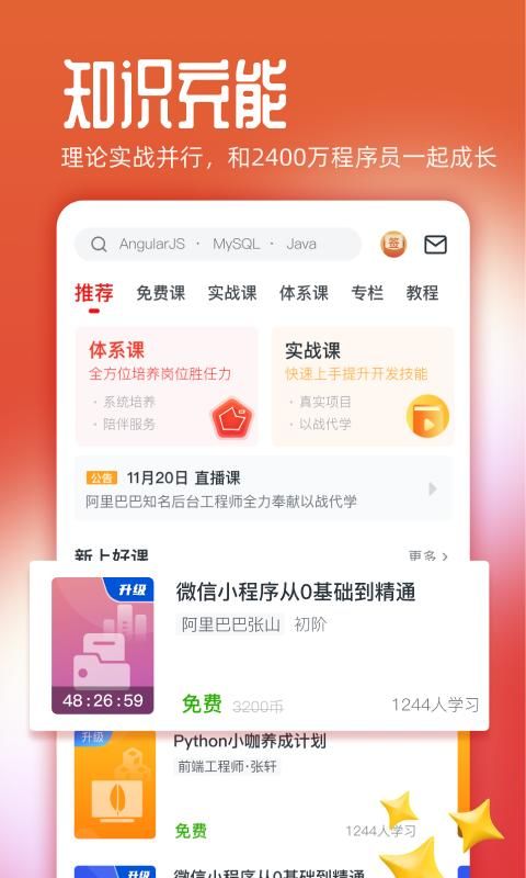 慕课网_图片1