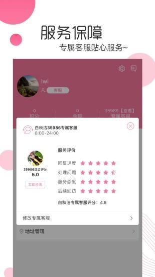 白秋洁_图片4