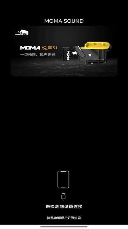 moma sound_图片4