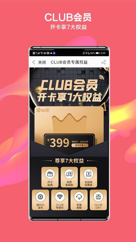 酒仙_图片4