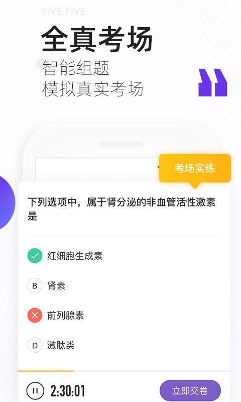 丁香医考_图片4