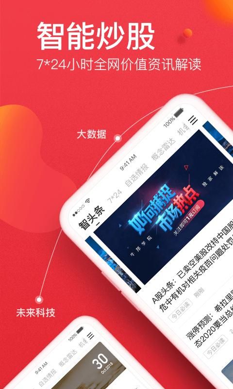 金融界_图片1