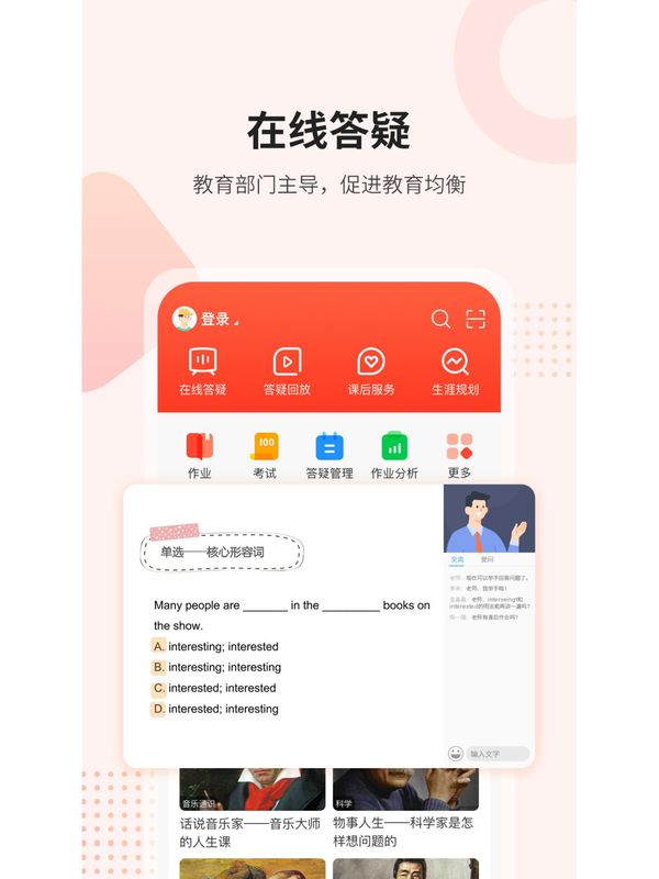 课后网_图片2