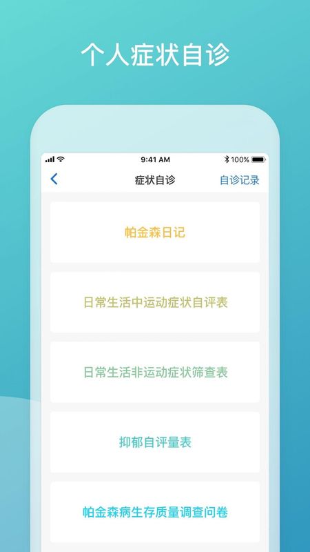 嘉医有品_图片4