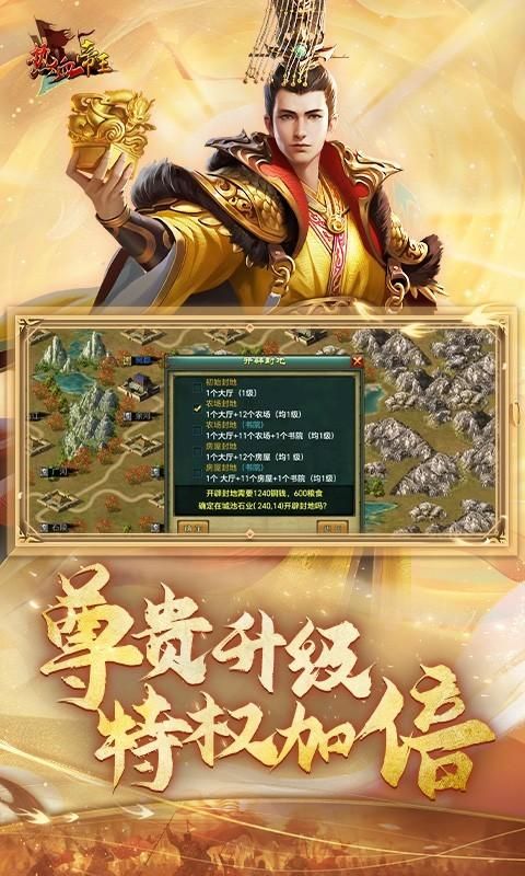 热血帝王_图片2