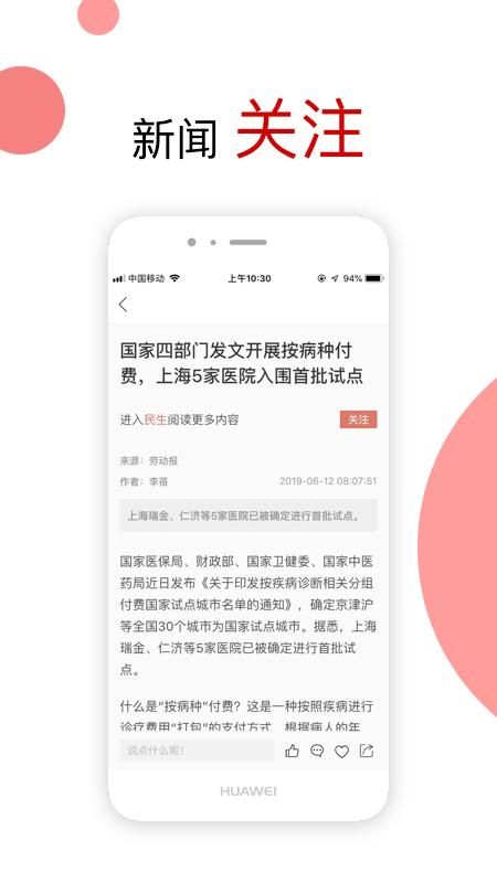 劳动观察_图片4