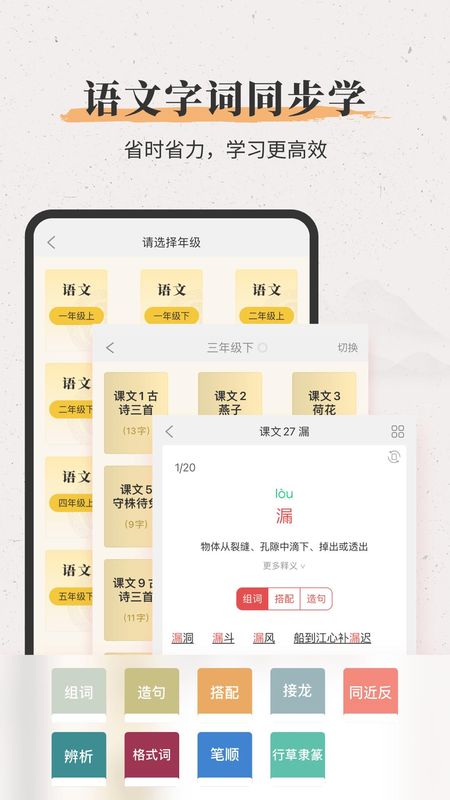 新华大字典_图片5