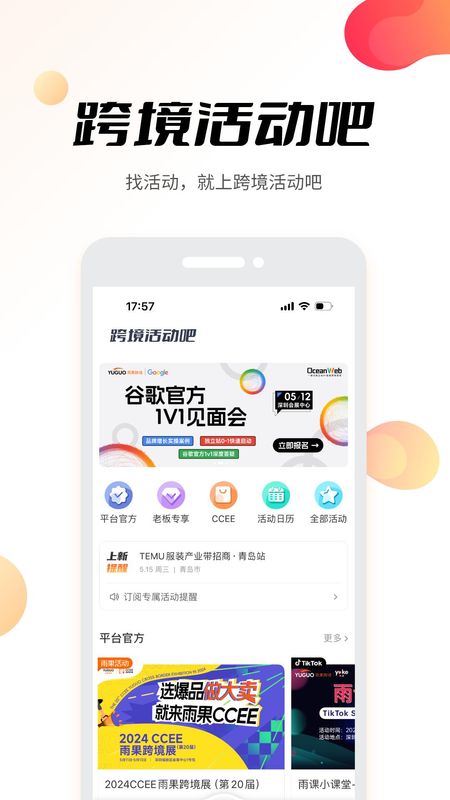 雨果跨境_图片2
