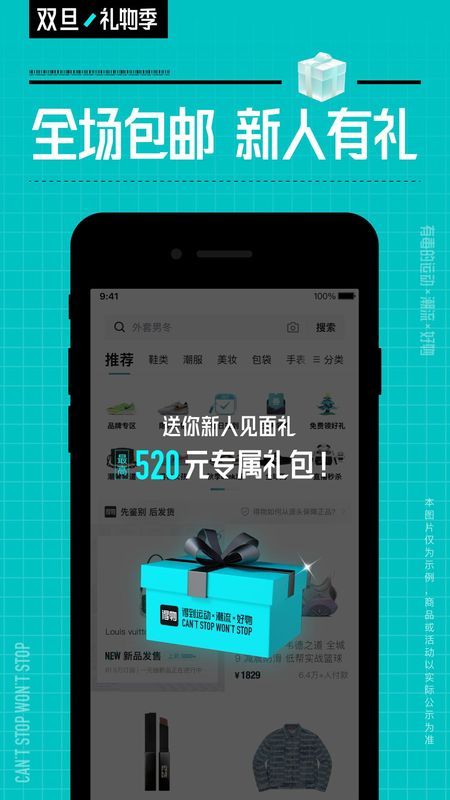 得物_图片2