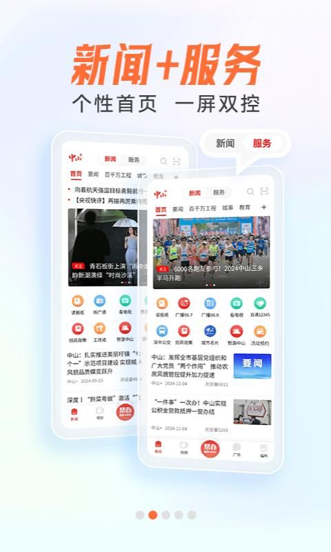 中山Plus_图片2