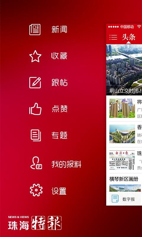 观海融媒_图片2