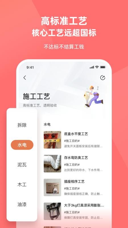当家_图片3