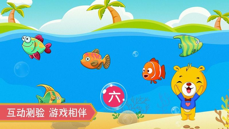 巴比学汉字_图片3