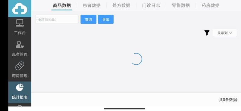 致医云诊室app下载安卓_图片4