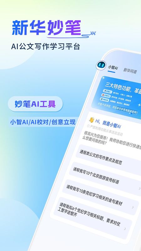 新华妙笔_图片1
