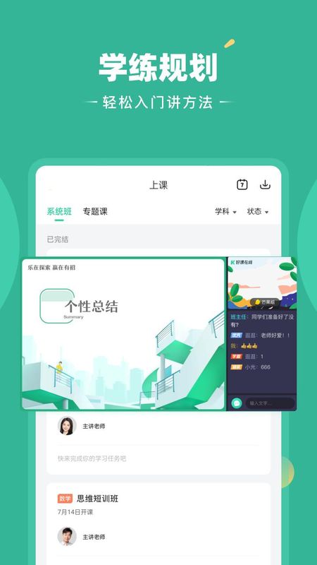 好课在线_图片2