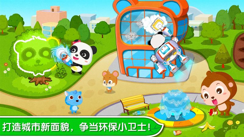 环保小宝宝_图片2
