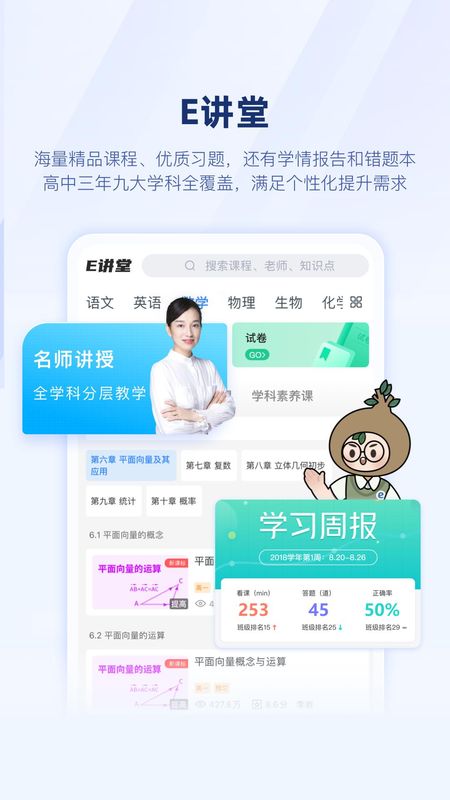 升学e网通_图片2