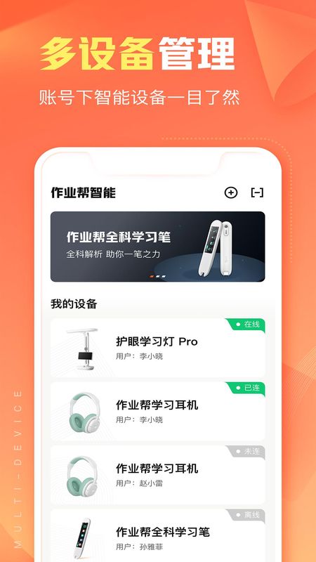 作业帮智能_图片4