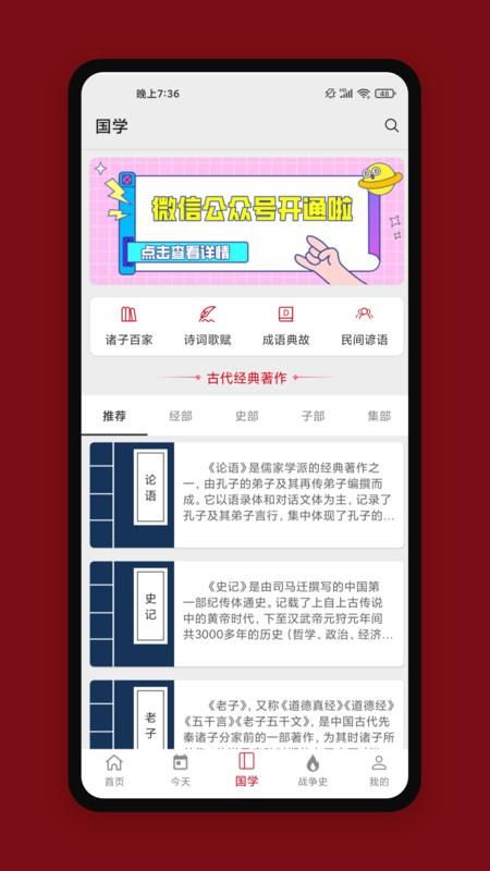 中华历史_图片2