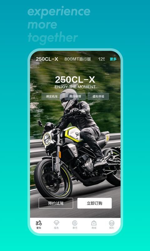 CFMOTO_图片2