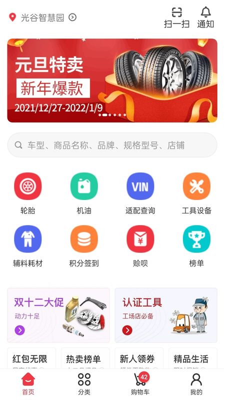 汽配龙_图片4