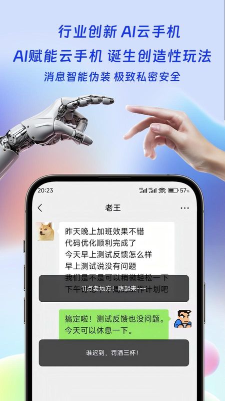 桃心云手机_图片2