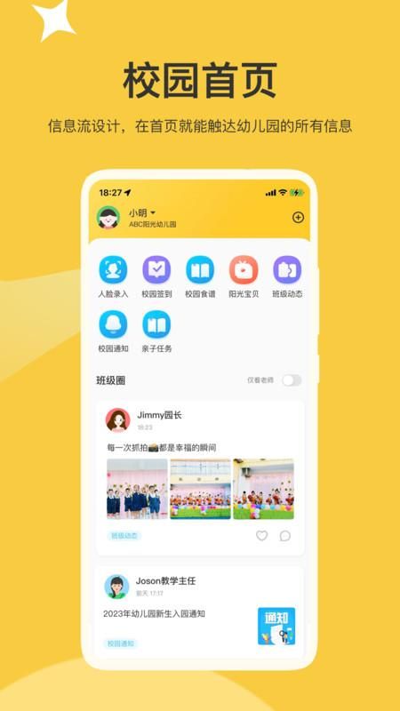 掌心智校_图片1