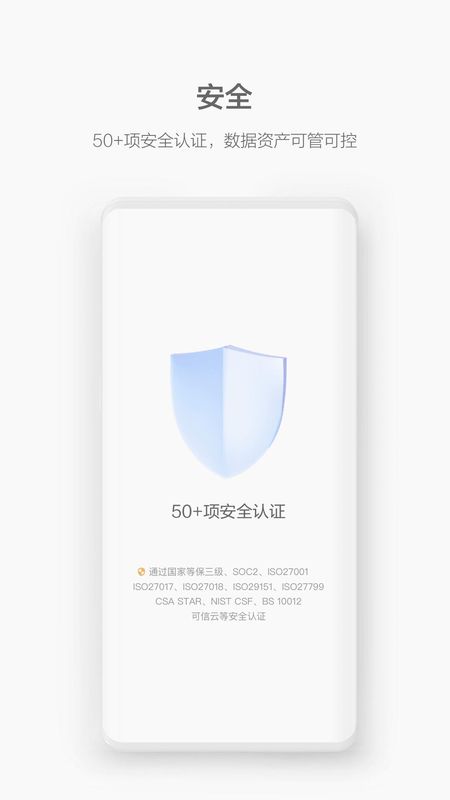 WeLink_图片1