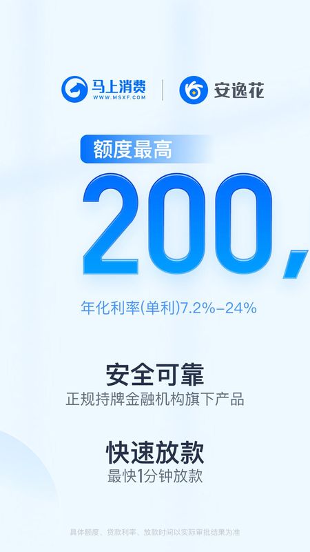 安逸花_图片1